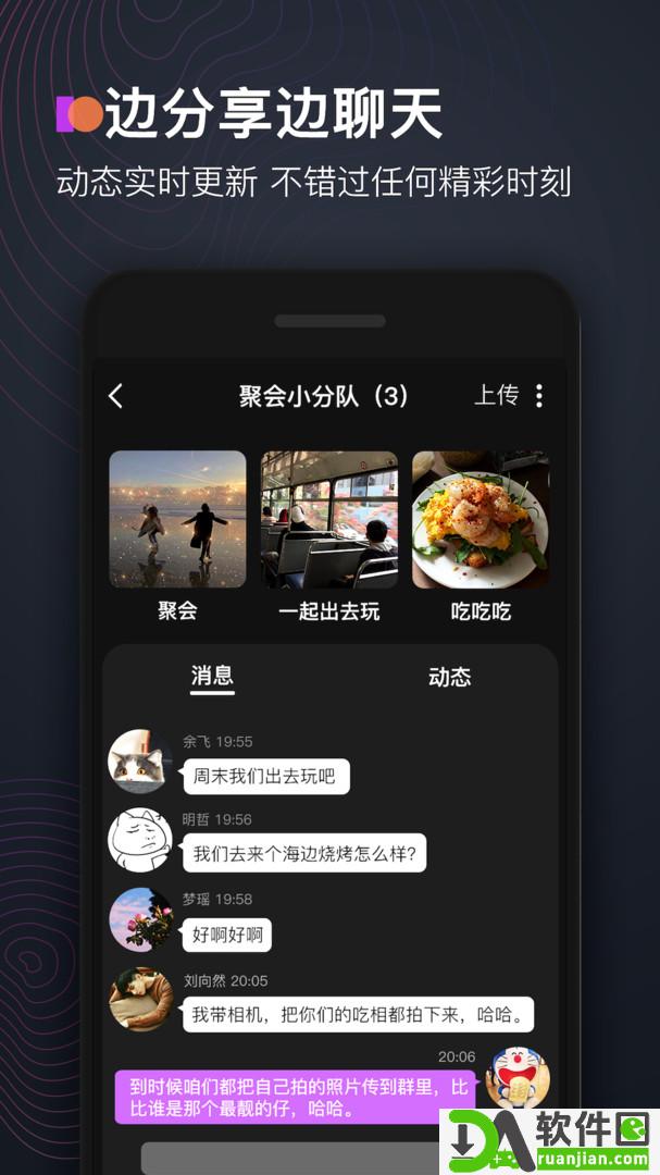 享图安卓版截图3