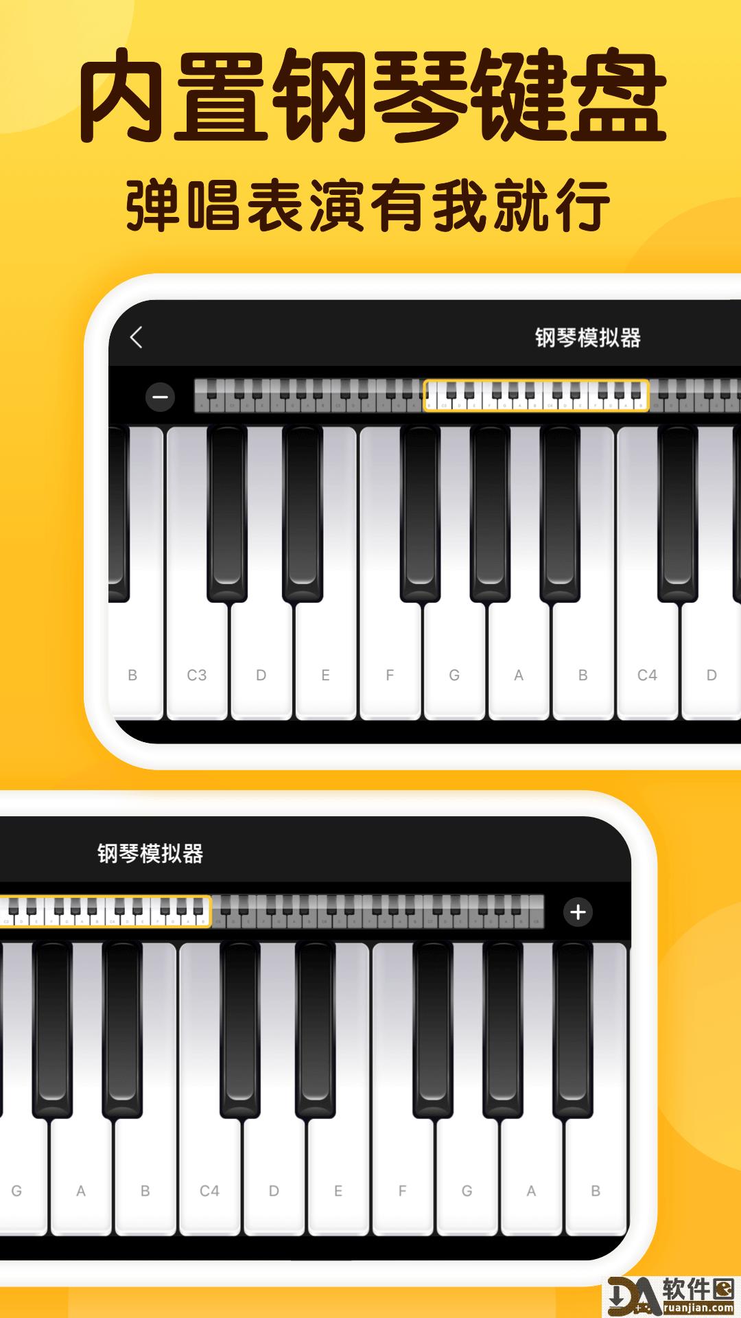 开嗓练声app官方版截图1