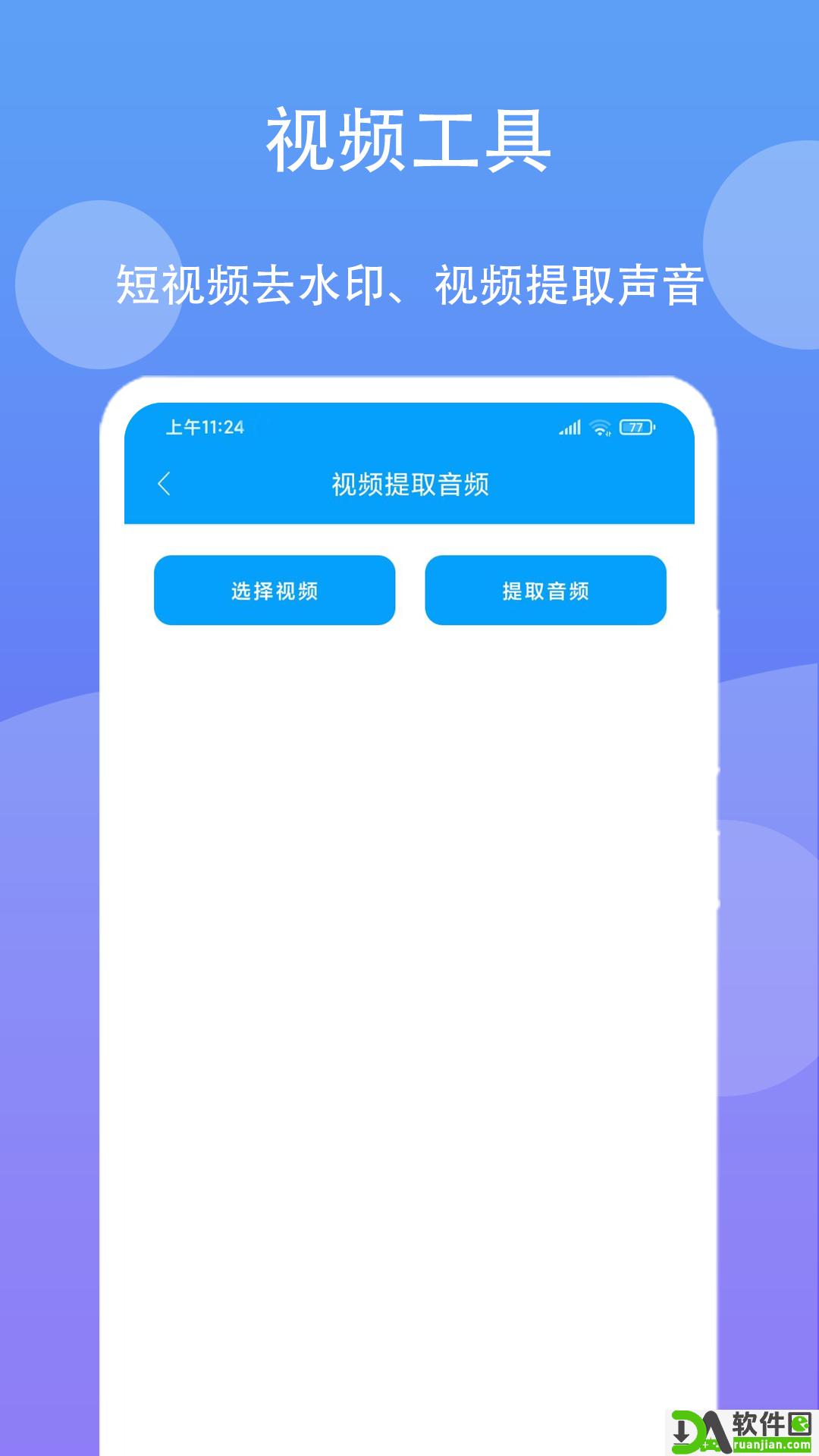 极速工具箱截图1