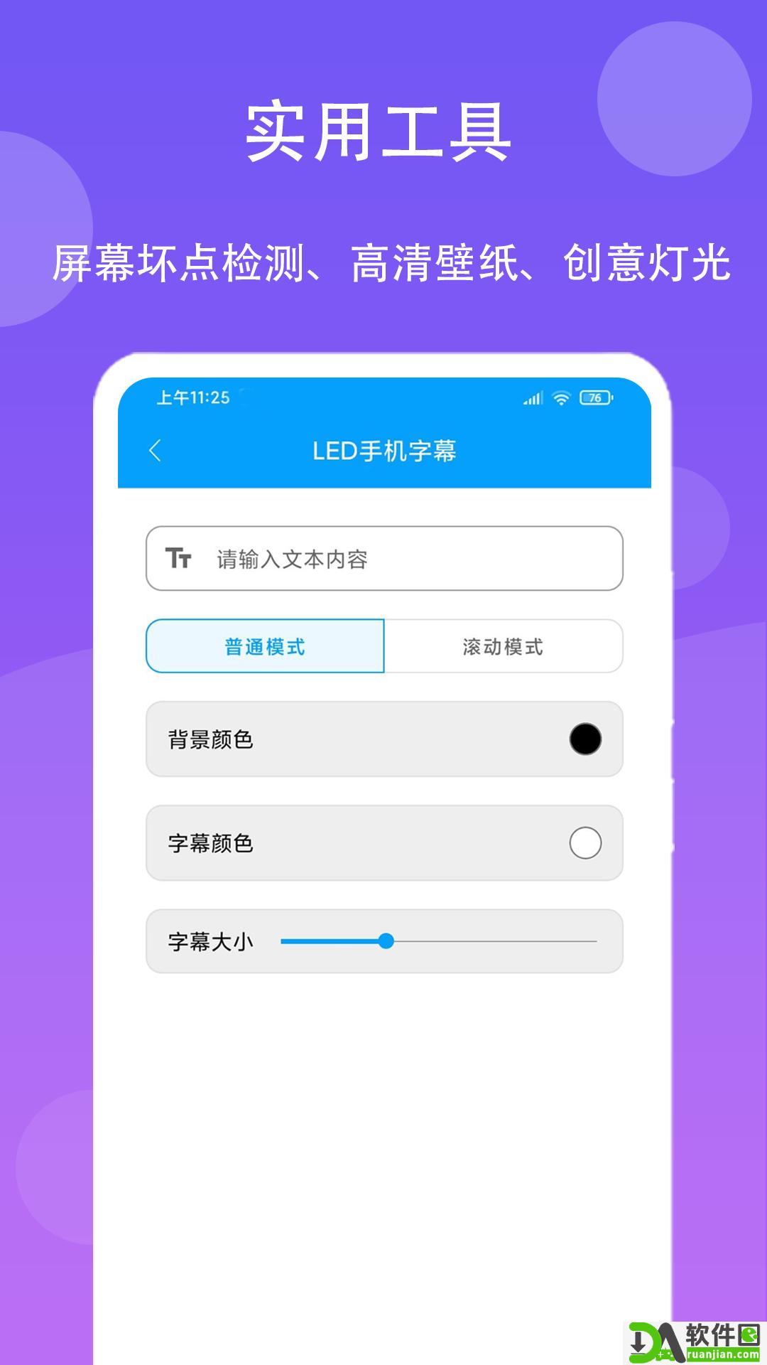 极速工具箱截图2