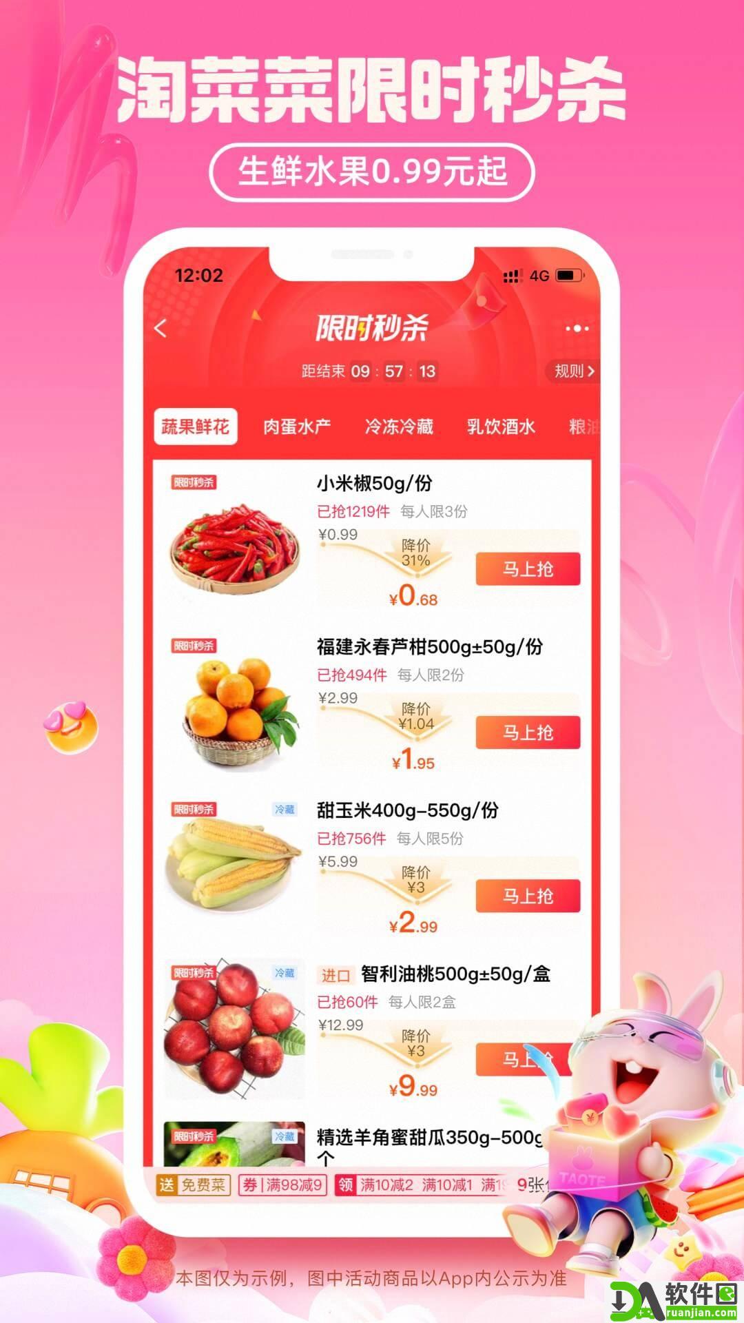 淘特安卓版截图1