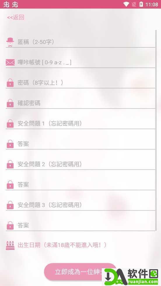 PicACG哔咔动漫安卓版截图1
