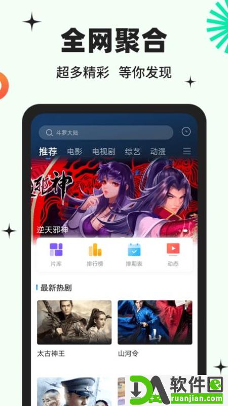 包子影视app官方最新版截图2