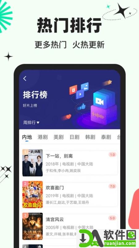 包子影视app官方最新版截图3