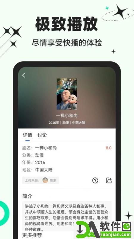 包子影视app官方最新版截图4