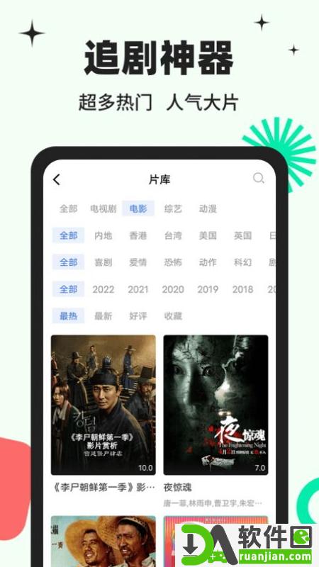 包子影视app官方最新版截图1