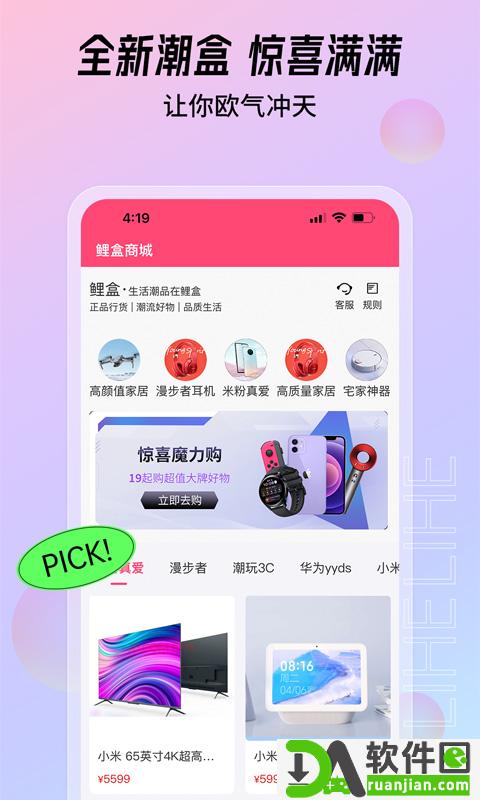 大福购安卓版截图3