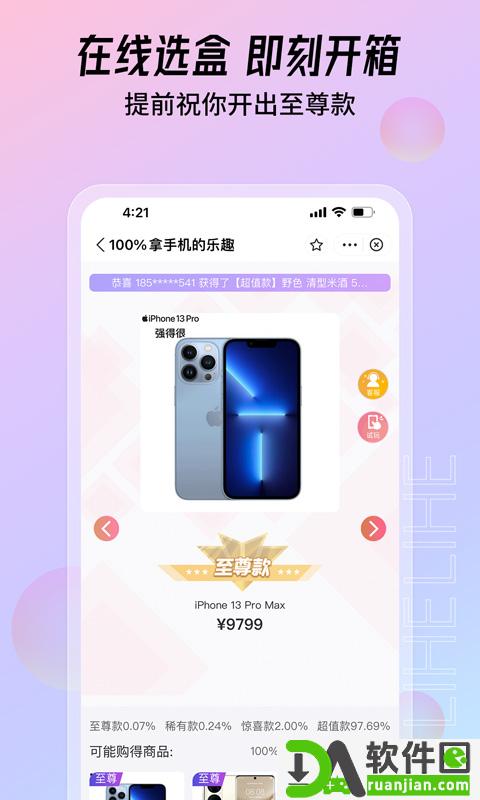 大福购安卓版截图1