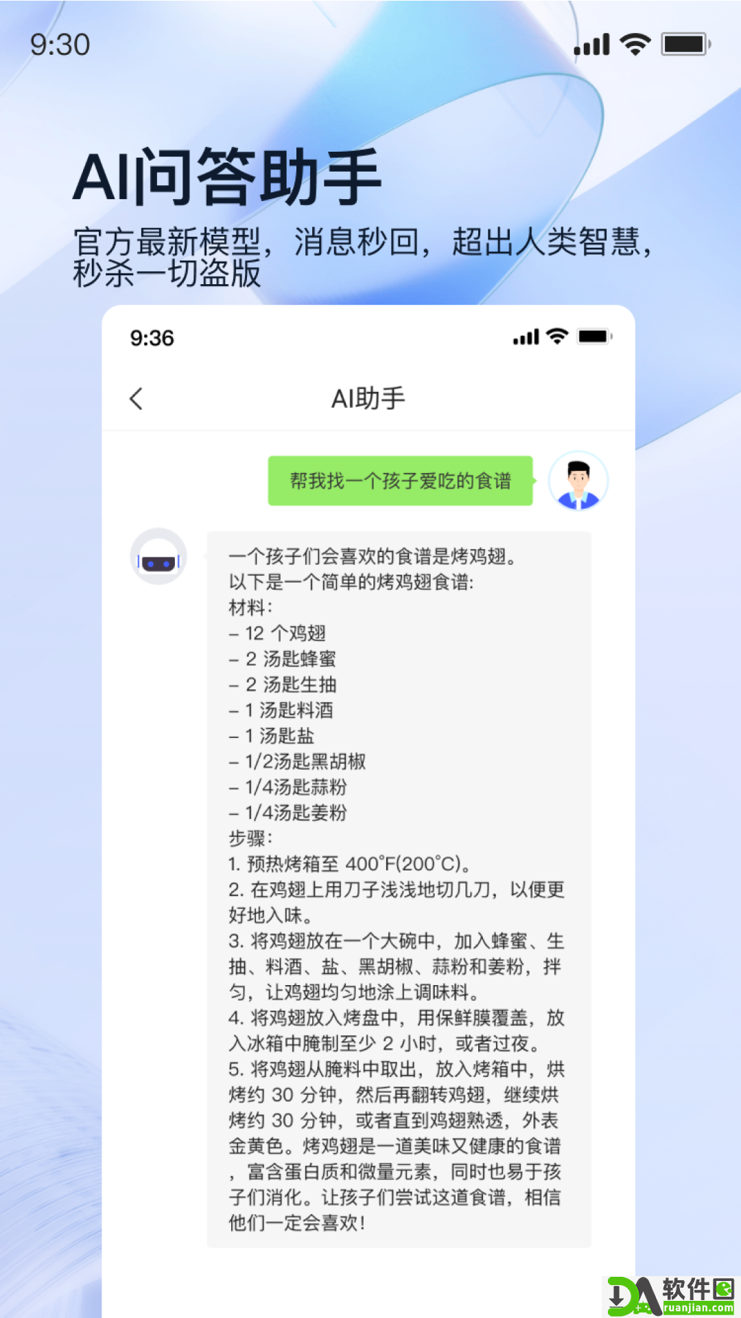 迅捷录音转文字截图1