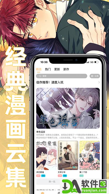 薯条漫画最新版截图1