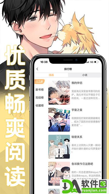 薯条漫画最新版截图4