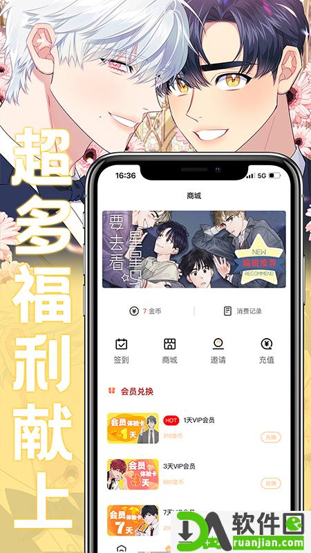 薯条漫画最新版截图3