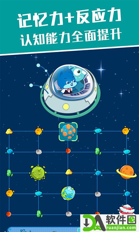 麦田思维安卓版截图2