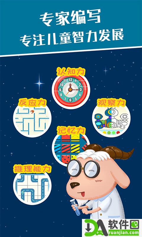 麦田思维安卓版截图4