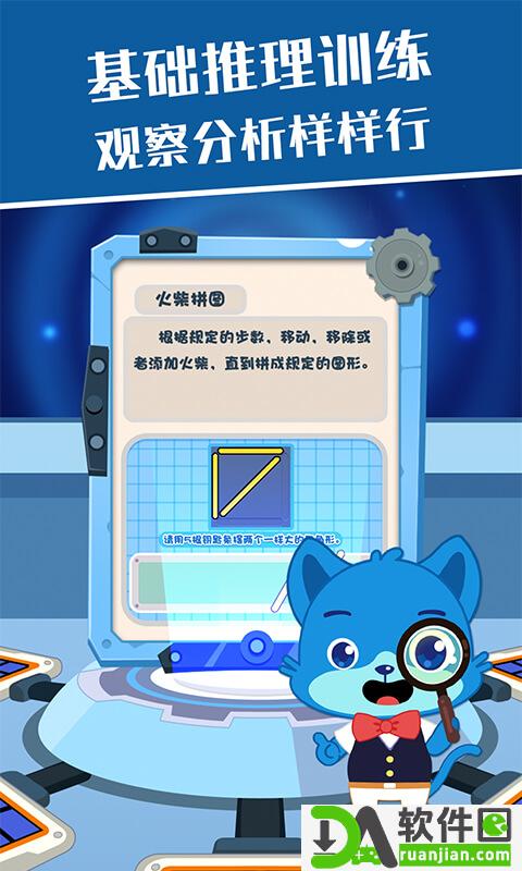 麦田思维安卓版截图3