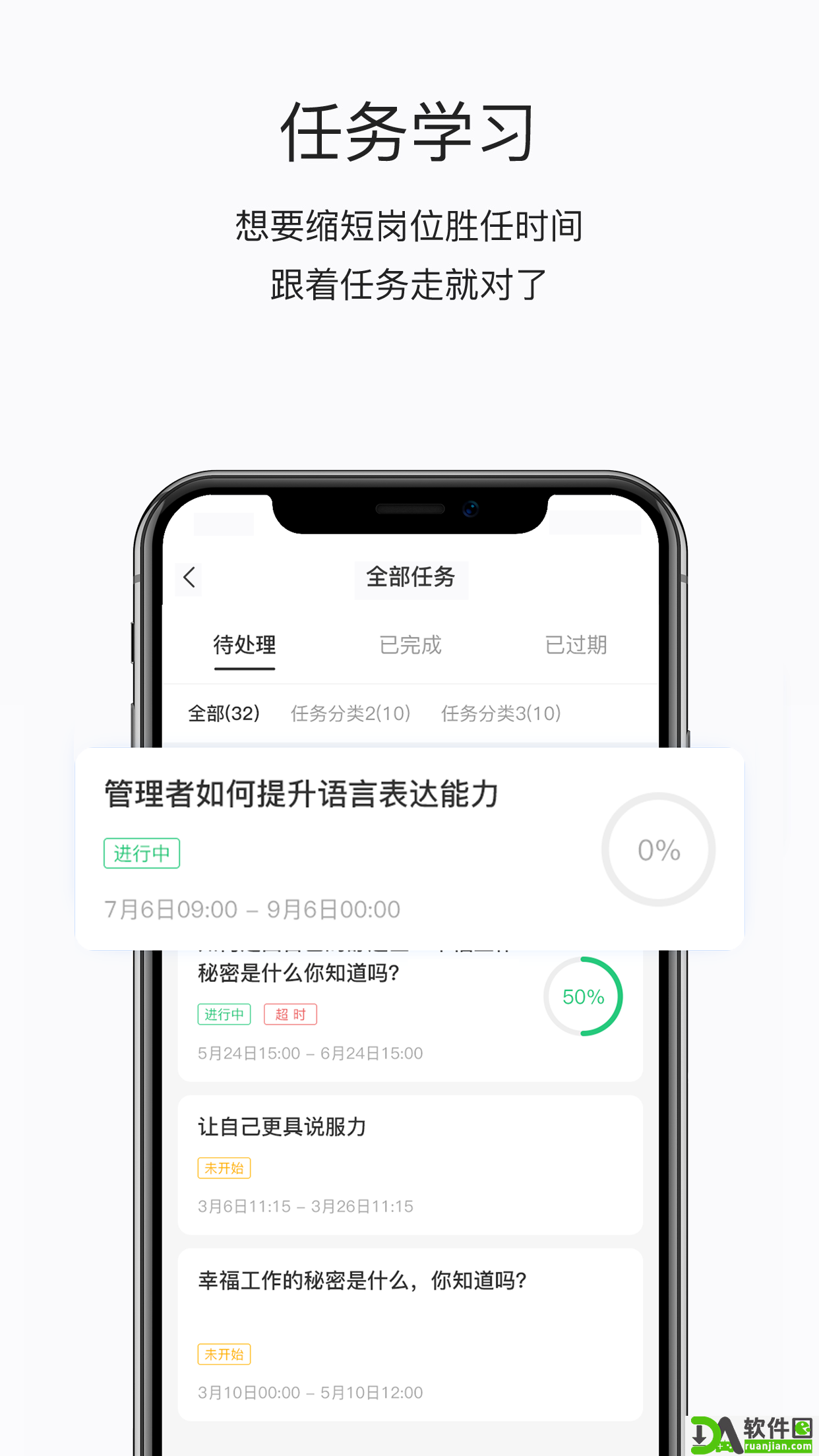掌上学苑正版截图4