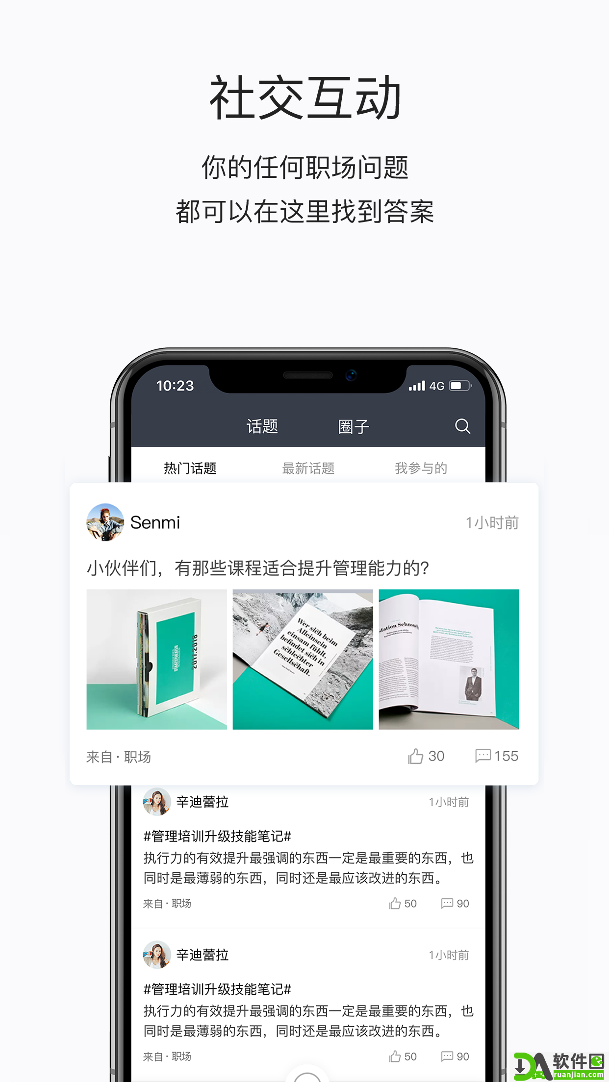 掌上学苑正版截图2