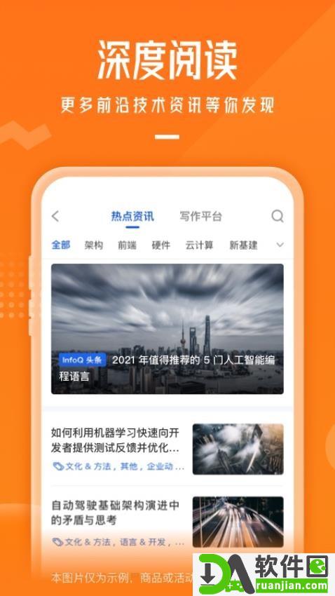 极客时间官方版截图4