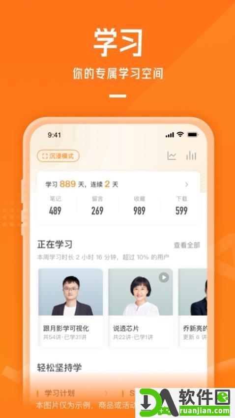 极客时间官方版截图1