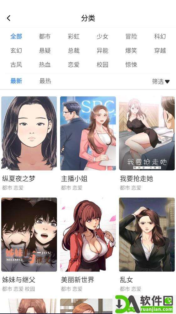 拷贝漫画app官方版截图2
