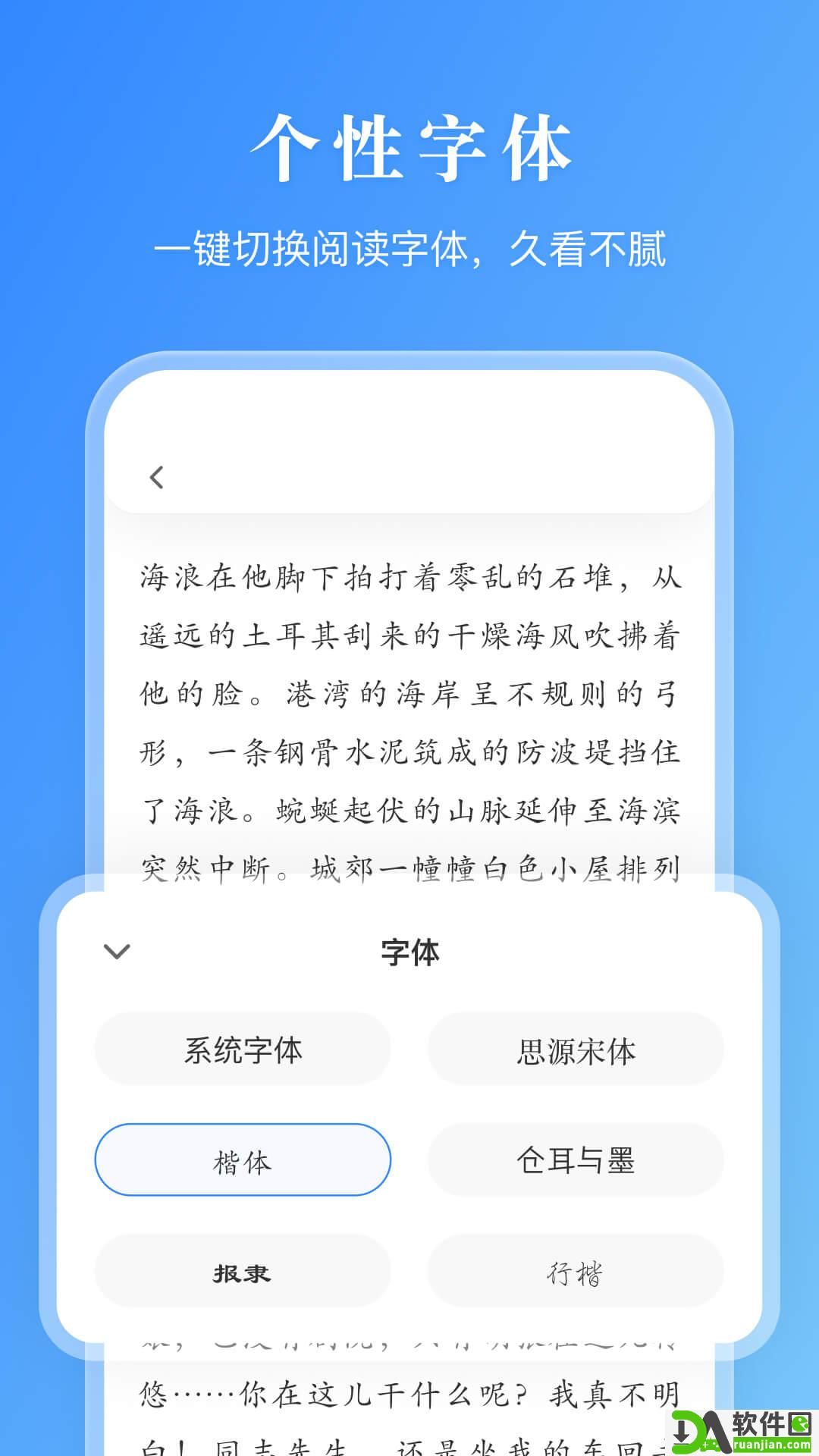 漫画小说阅读器app安卓版截图1