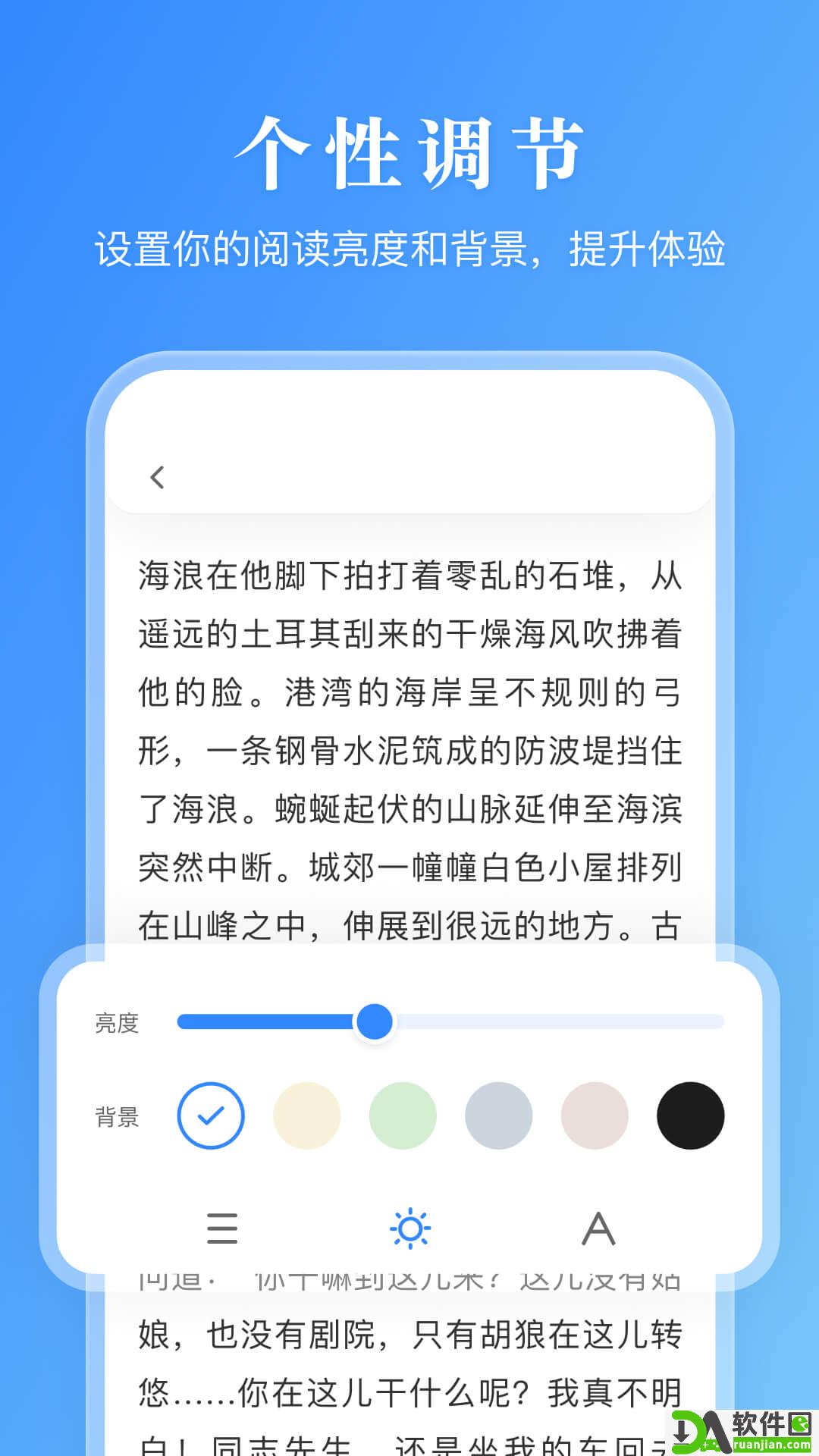 漫画小说阅读器app安卓版截图4