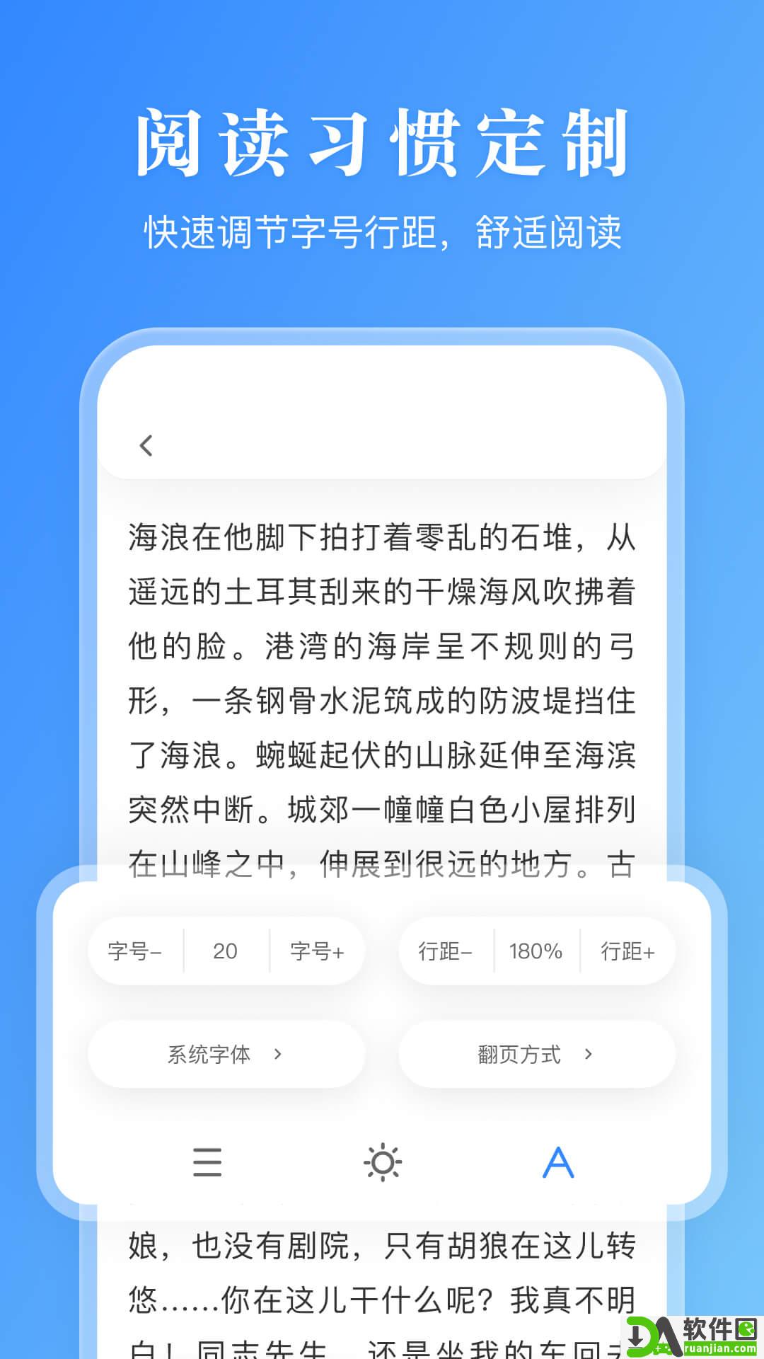 漫画小说阅读器app安卓版截图3