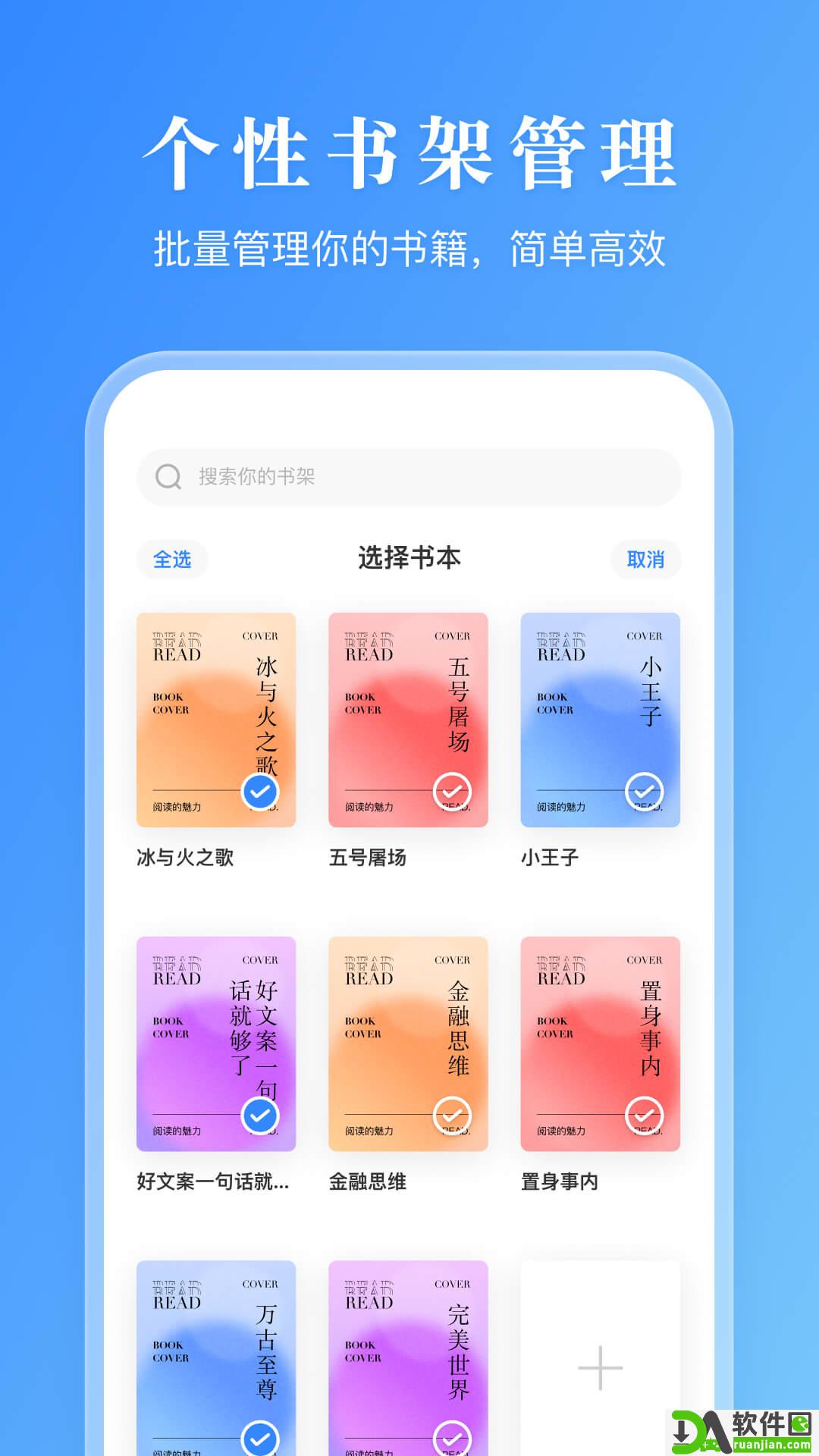 漫画小说阅读器app安卓版截图5