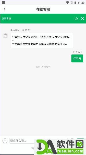 jmcomoc2手机客户端APP官方版截图1