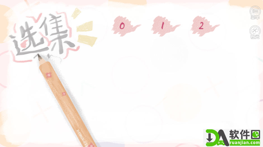 学习之王安卓解锁版截图1