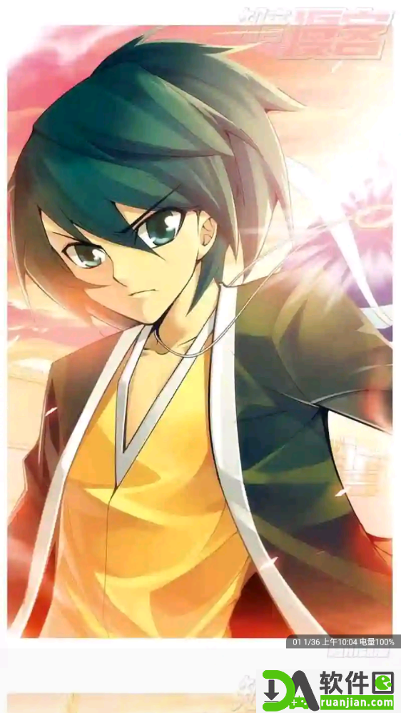 漫画铺安卓版截图4