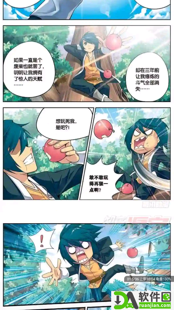漫画铺安卓版截图1