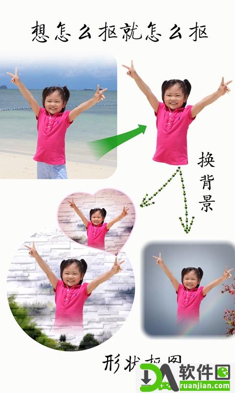 抠图宝app官方版截图3