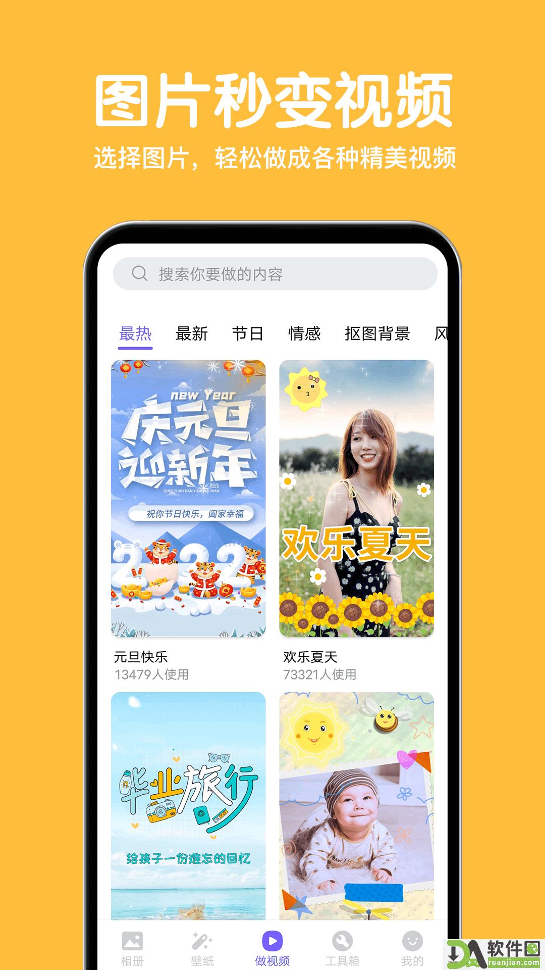 相册精灵app最新版截图3