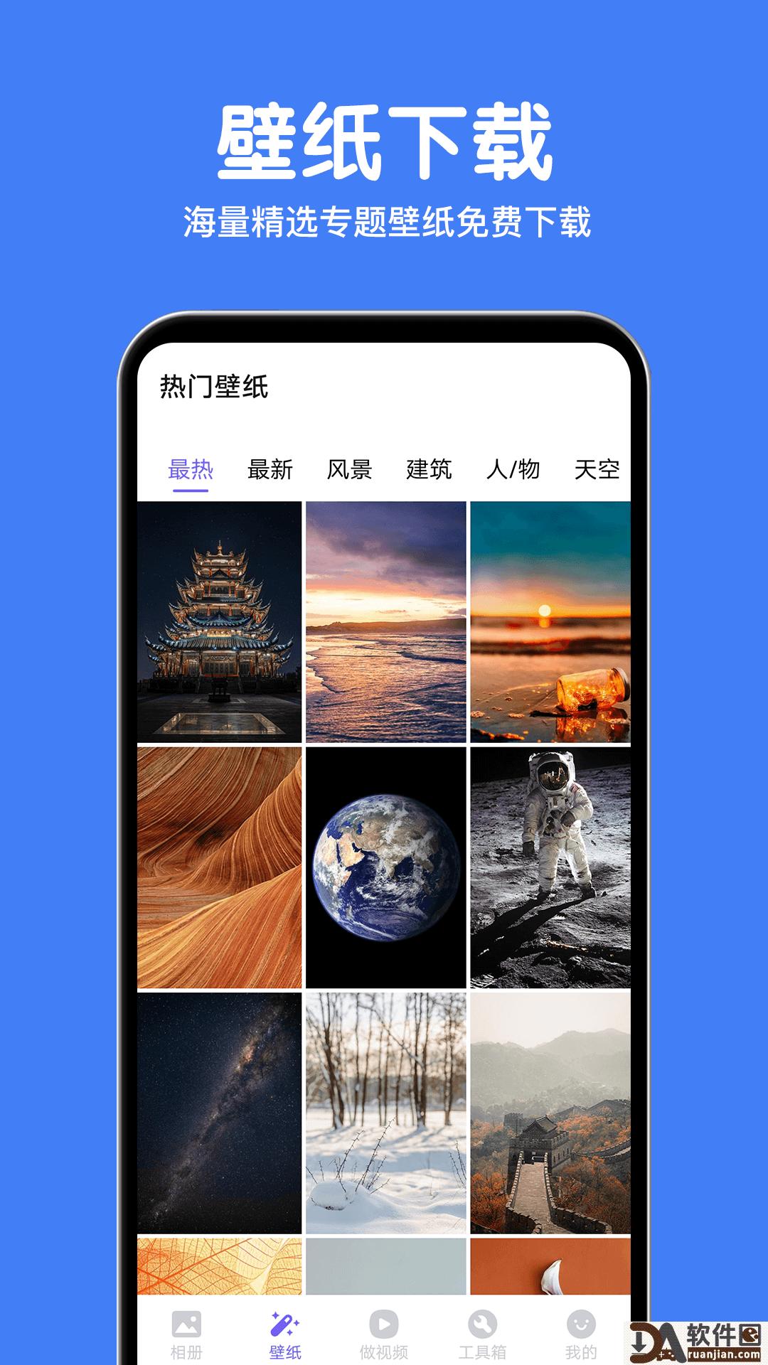 相册精灵app最新版截图2