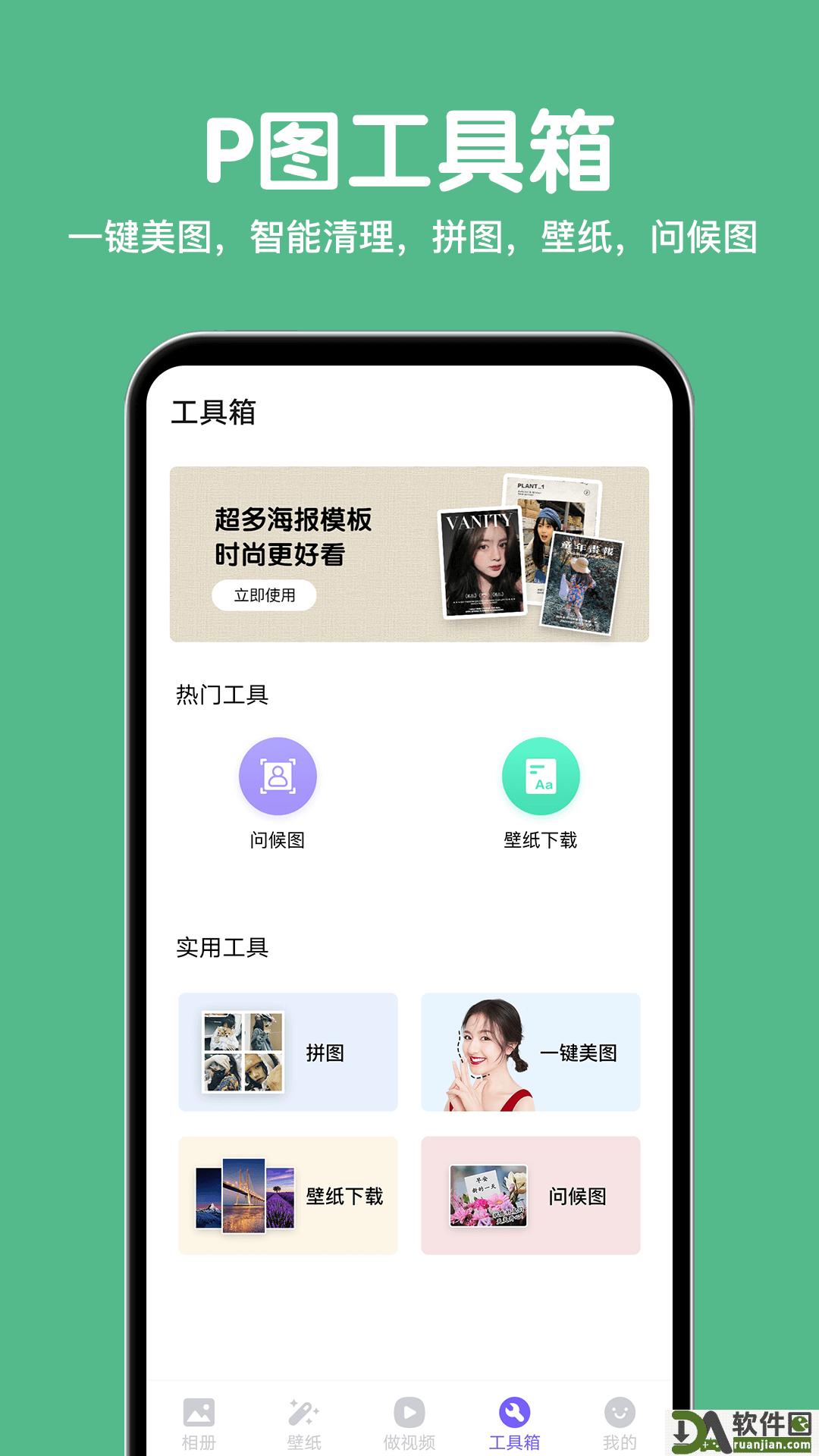 相册精灵app最新版截图4