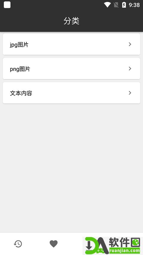 快贴app官方版截图1