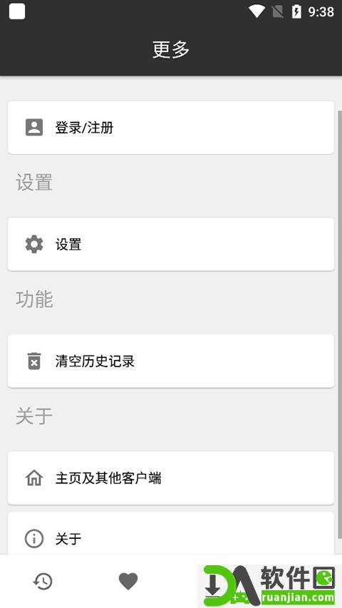 快贴app官方版截图2