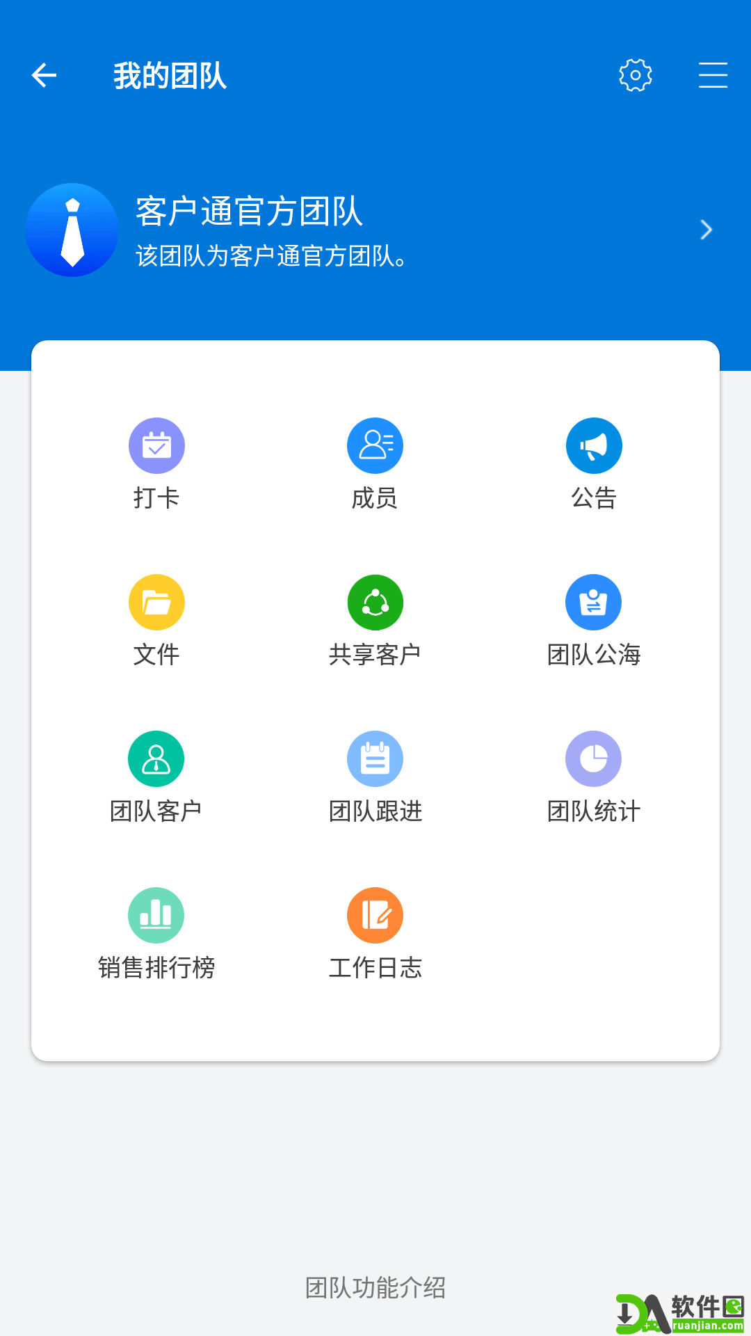 客户通app手机版截图2