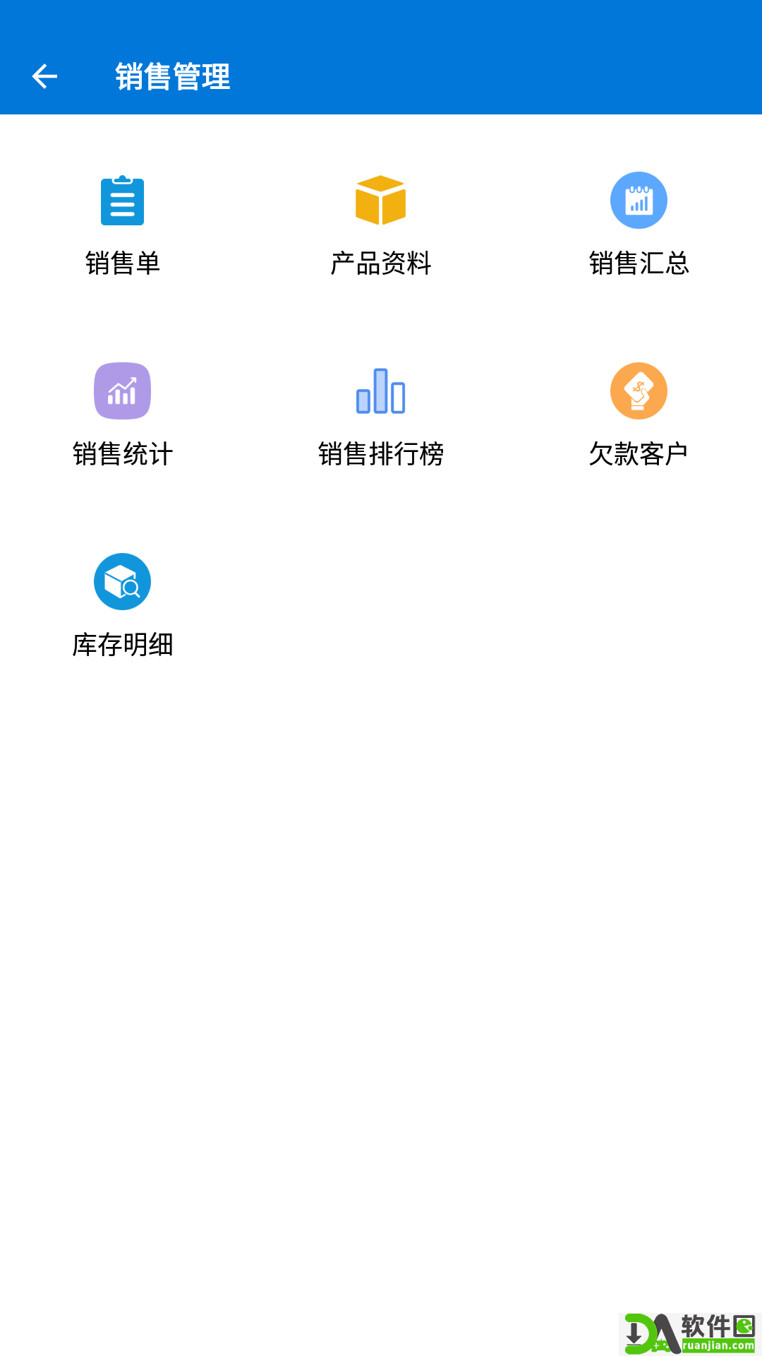 客户通app手机版截图1