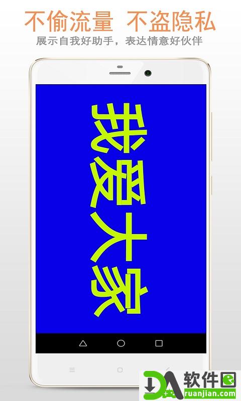 led大屏播放器app(LED字幕屏)安卓版截图2