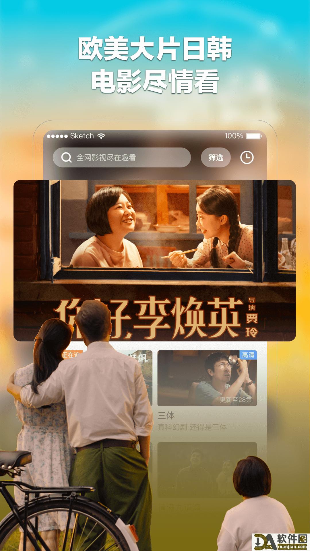 趣看电影安卓版截图2