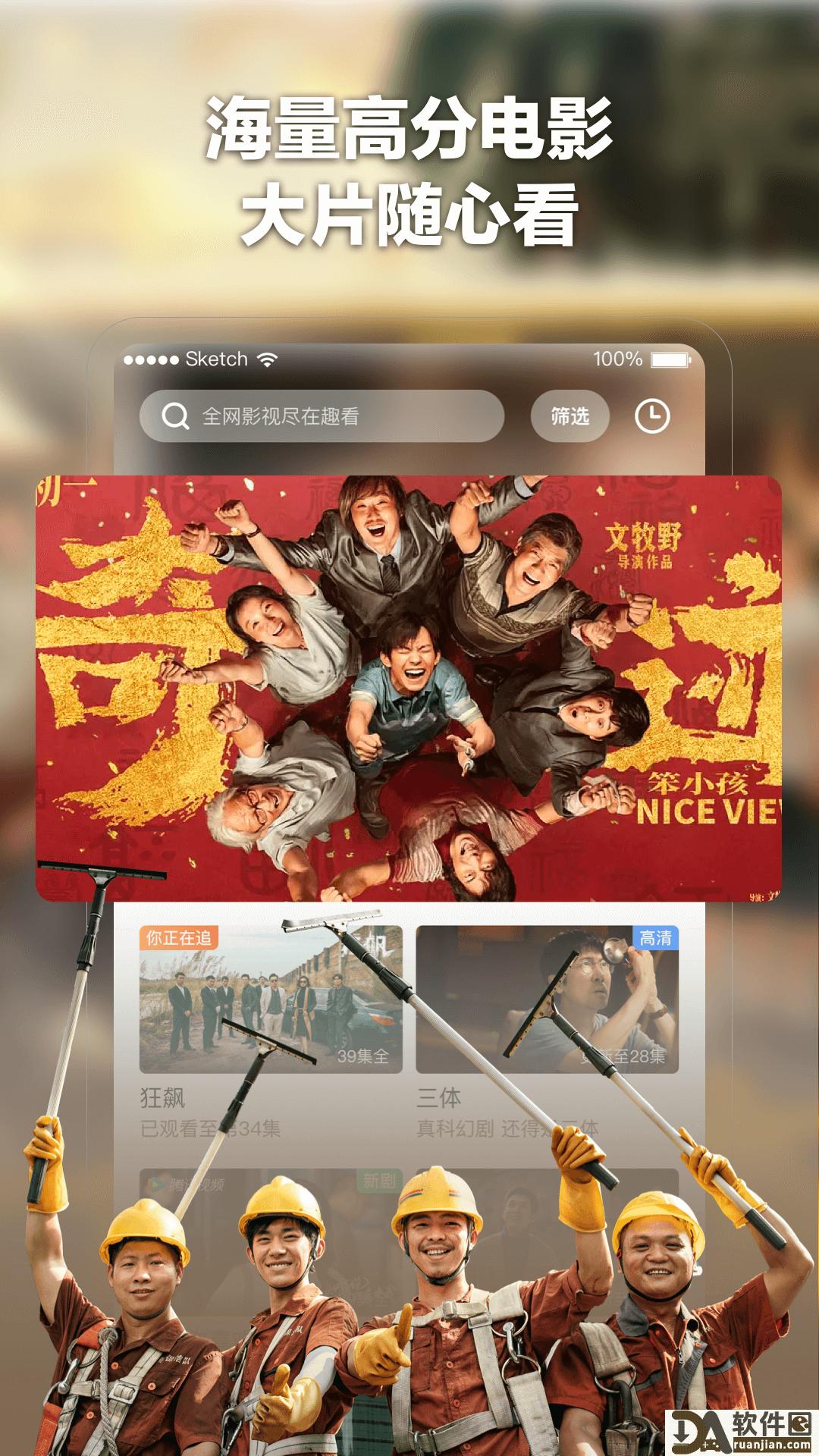 趣看电影安卓版截图1