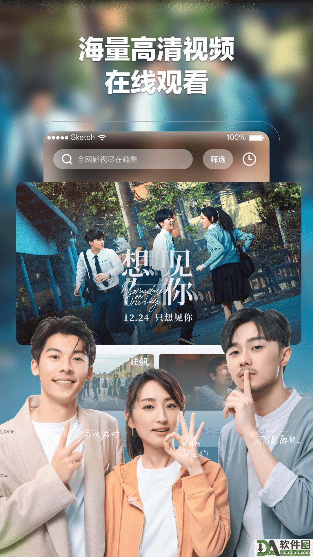 趣看电影安卓版截图3
