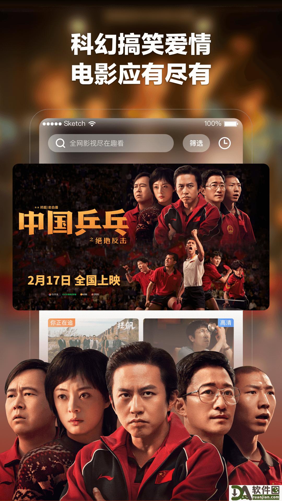 趣看电影安卓版截图4