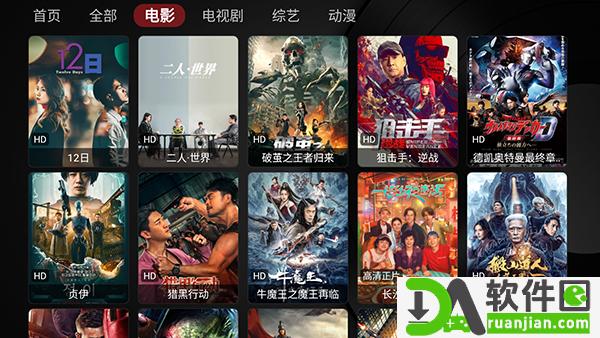 坚果影视安卓版截图3