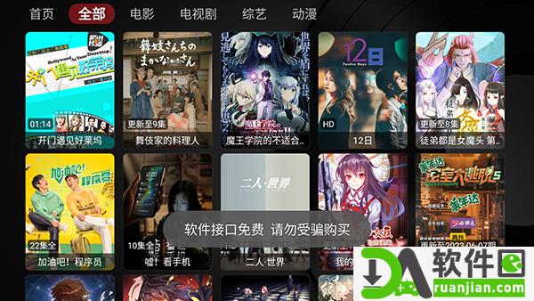 坚果影视安卓版截图2