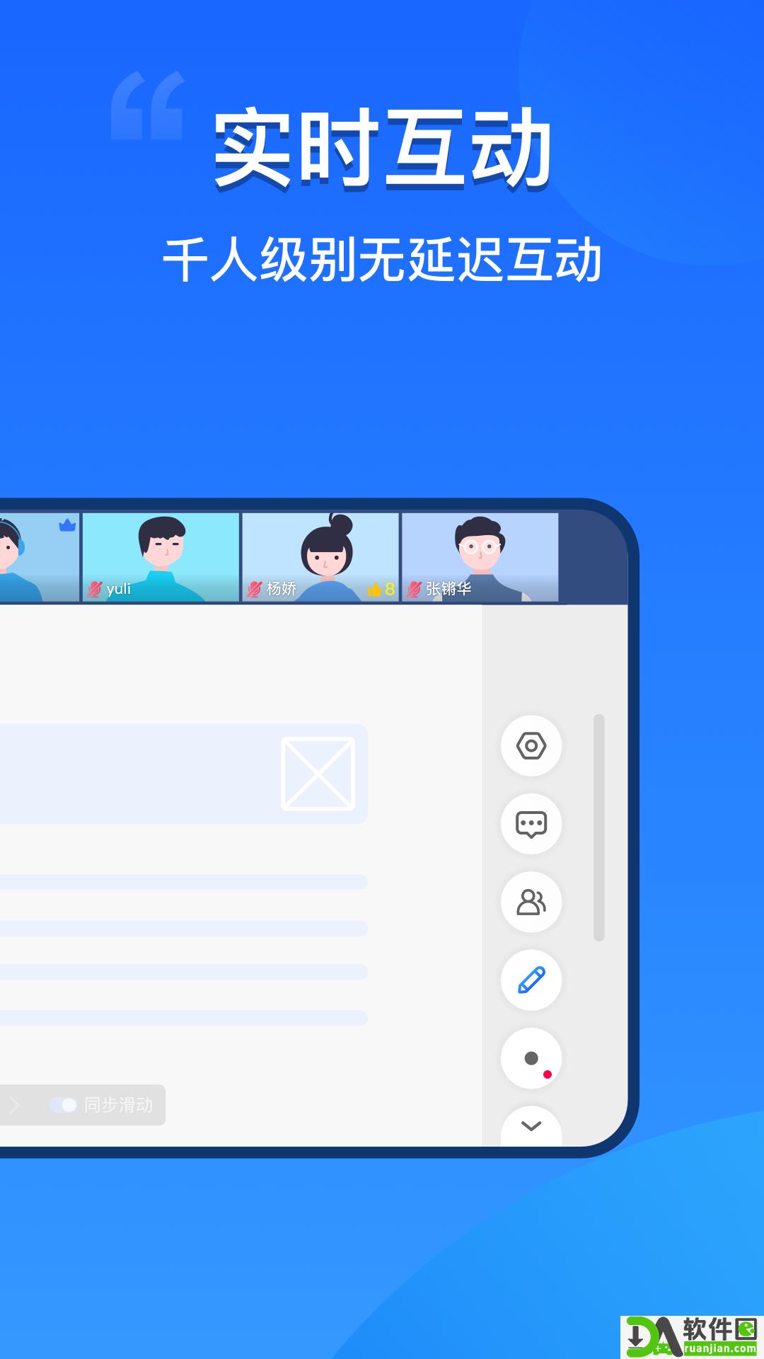 易速会议app安卓版截图2