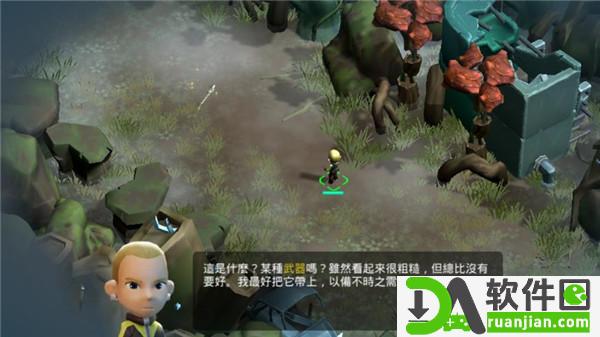 陌生世界中文版截图3