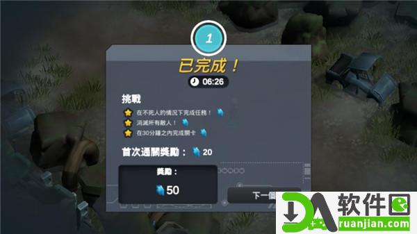 陌生世界中文版截图1